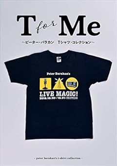 T for Me　-ピーター・バラカン　Tシャツ・コレクション-