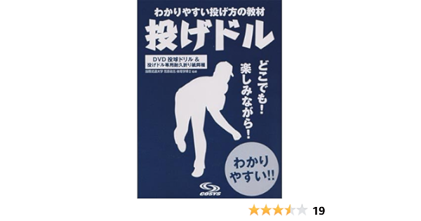Amazon コーシーズ スローイング革命 投げドル Dvd投球ドリル 専用耐久折り紙 ホワイト コーシーズ スポーツ アウトドア