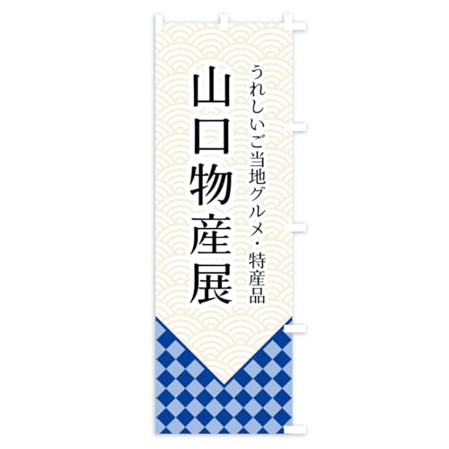 �R�����Y�W �̂ڂ�� �T�C�Y�I�ׂ܂�(�V���[�g60x150cm �E�`�`) CS2N_CSR �O�b�Y�v��/GoodsPro