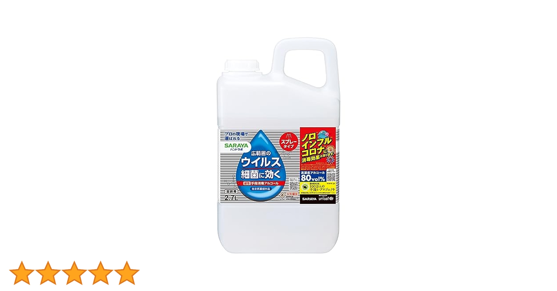 Amazon.co.jp: ハンドラボ手指消毒スプレー VH 詰替用 2.7L
