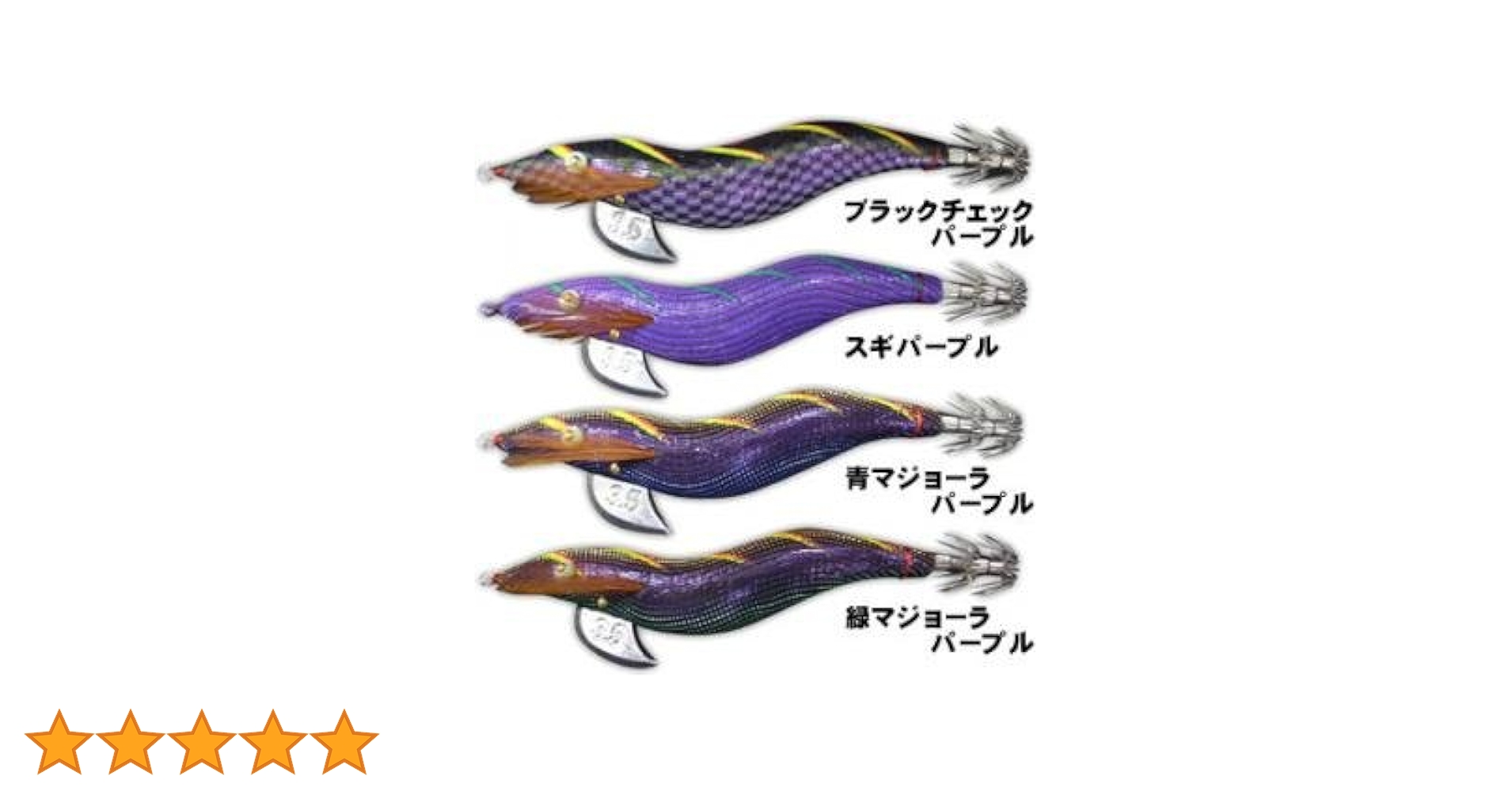 Amazon | 林釣漁具製作所 エギ エギ 餌木猿 紫式 3.5号 ブラック Amazon | 林釣漁具製作所 エギ エギ 餌木猿 紫式 3.5号 ブラック