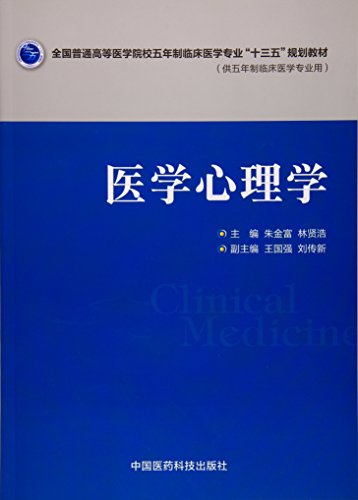 双心医学