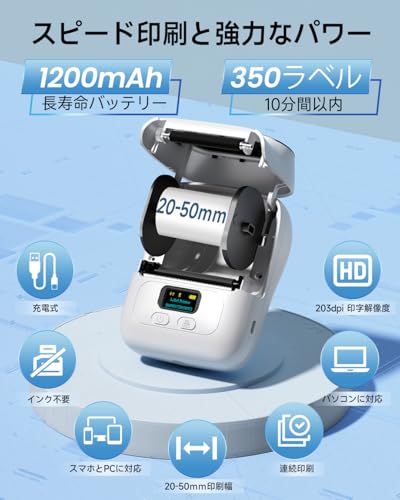 Phomemo M110 感熱ラベルプリンター の商品画像 2