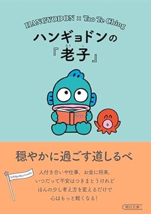 Amazon.co.jp: マンガ 老荘の思想 (講談社文庫) 電子書籍: 蔡志忠