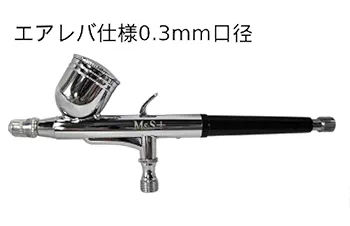 Amazon | エアテックス(Airtex) エアブラシワークセット メテオ2