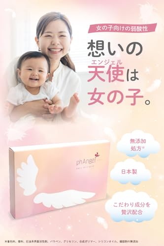 【日本製】ファンジェル phAngel ガールピンク 妊活ゼリー 女の子 無添加処方 6本入り - 画像2
