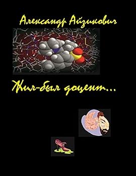 Once Was a Scientist...: This Book - A History of Several Years of the Life of a Young Assistant Professor. He Is Capable to Successfully Engage in Science, But Little Adapted to the Realities of Cont