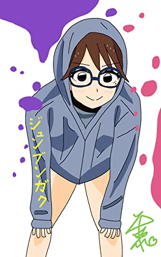 ジュンブンガク