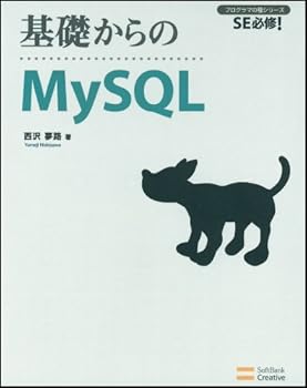 JP Oversized My SQL From the Foundation -- with CD (Japanese Language) Book