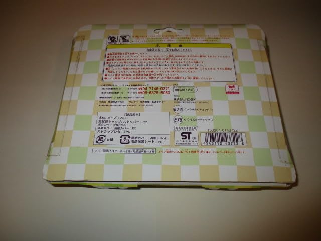 Amazon | ウラじんせーエンジョイ たまごっちプラス 秋のウラ2コたま