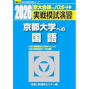 Amazon.co.jp: 現代文 - 高校教科書・参考書: 本