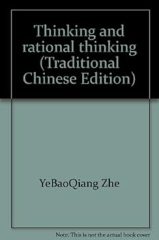 Unknown Binding Thinking and rational thinking (Traditional Chinese Edition) Book