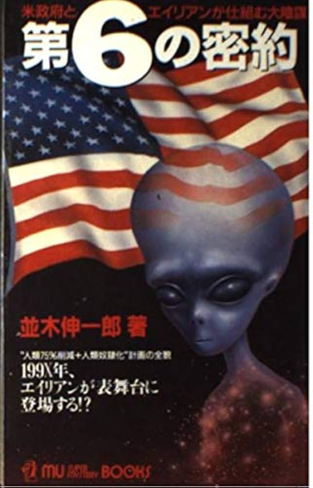 洋書 Secret Government of The United States The Secret