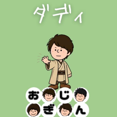 ファーザーの覚醒
