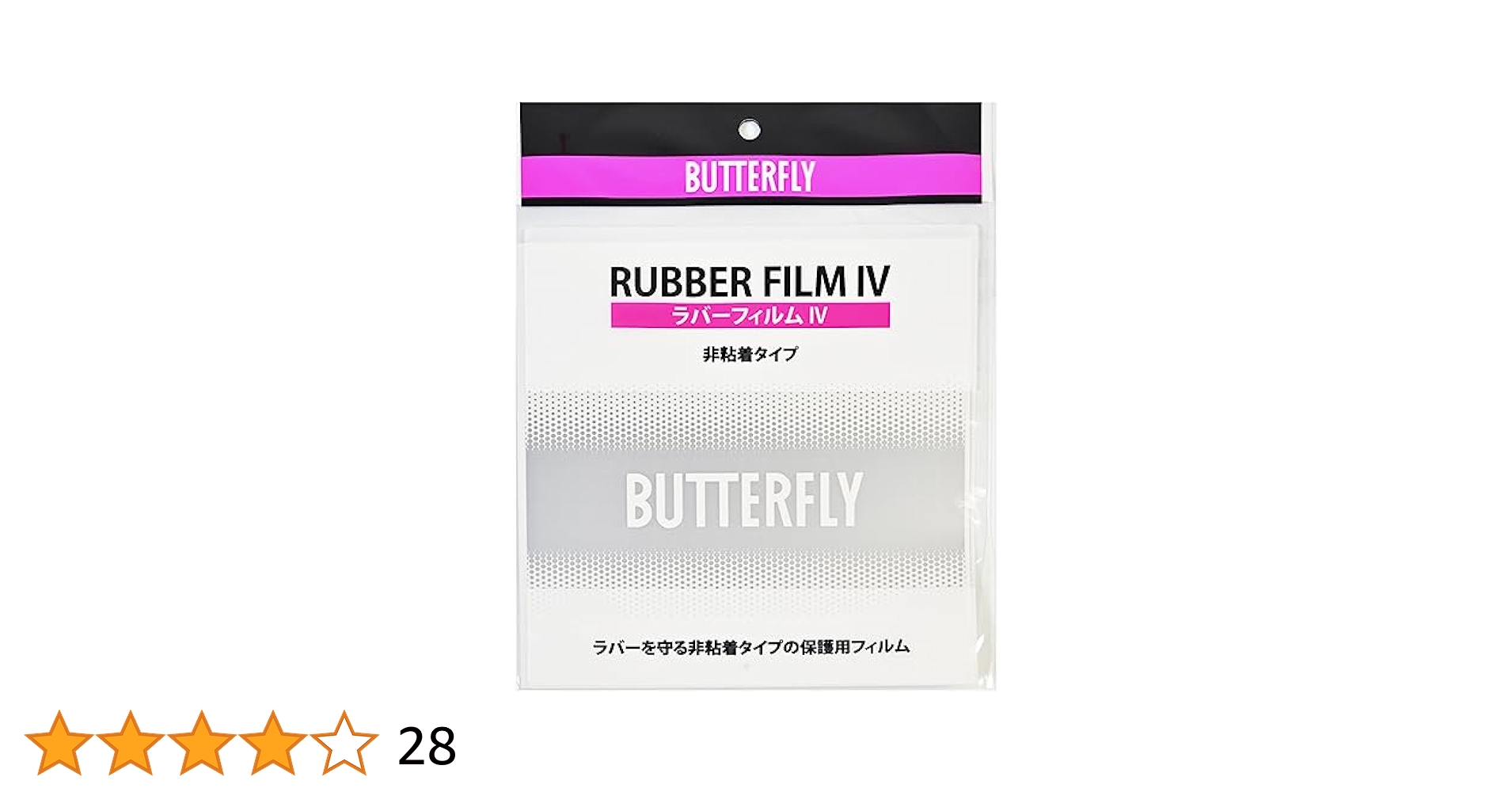 hiro_khe様 ラバーフィルム4｜製品情報｜バタフライ卓球用品