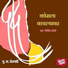 Page de couverture de Daad - Kosala Vachlyavar 2