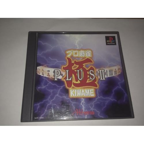 プロ麻雀 極 PLUS2