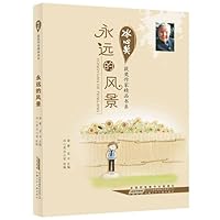 The Bing Xin Award winning writer boutique Book Series: landscape forever 7539760893 Book Cover