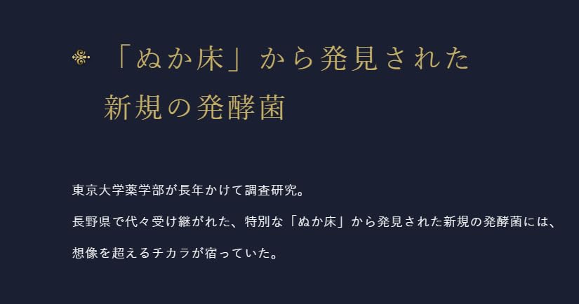 Amazon | 11-1(いちいちのいち)乳酸菌 東京大学薬学部が発見 2g×30包