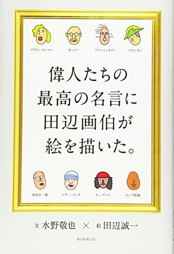 名言だけで歌を作ってみた 動画版 初音ミク ニコニコ動画