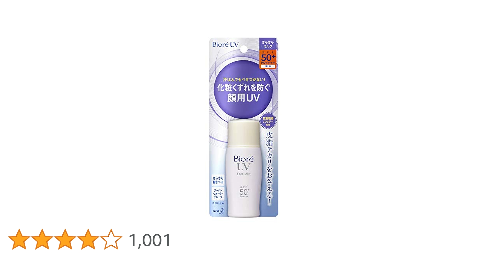 Amazon.co.jp: Biore UV Smooth Face Milk, SPF50+/PA++++, 1.1