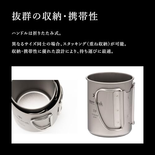 [新品]  peak マグ220 ×1個300×2個 シェラカップx1個 新品] snow peak マグ220 ×1個300×2個 シェラカップx1個