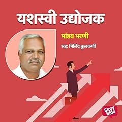 Couverture de Mandav Bharani (Marathi Edition)
