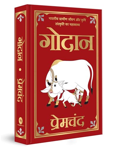 Godan (Deluxe Hardbound Edition) (Fingerprint! Hindi) (Hindi Edition)