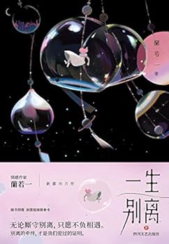 Paperback The Life of Parting (Chinese Edition) [Chinese] Book