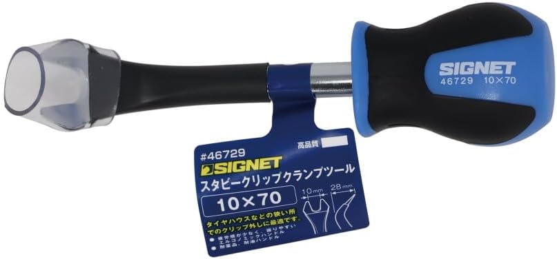 SIGNET 46729 Automotive Work Tools, Clip Removal, Stubby Type, Clip Clamp Tool, Tip Width 0.4 inches (10 mm)