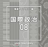 NTVM Music Library �񓹃��C�u�����[�� ���ې���08