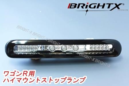 Amazon ストップランプ Brightx ブライトx 車検対応 １年保証付 Ledハイマウントストップランプ Mh23系ワゴンr ワゴンアール Wagonr スティングレー クリアタイプ ブレーキ テールランプ 車 バイク