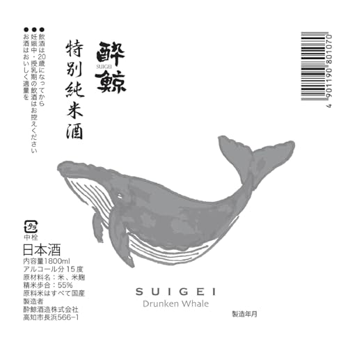 酔鯨 特別純米酒 1800ml