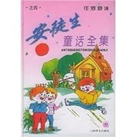 Andersen's Fairy Tales (Shanghai Translation) 4 7532718425 Book Cover