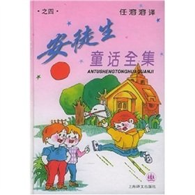 Paperback Andersen's Fairy Tales (Shanghai Translation) 4(Chinese Edition) [Chinese] Book