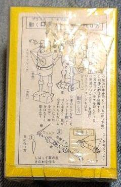 Amazon | イマイロボット一家ロボットおじさん プラモデル 