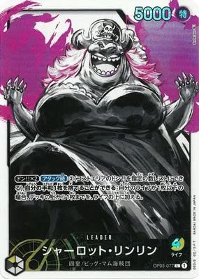 ONE PIECE - ワンピース　強大な敵　シャーロット・リンリン　Lパラレル Amazon.co.jp: ONE PIECEカードゲーム 強大な敵 L シャーロット