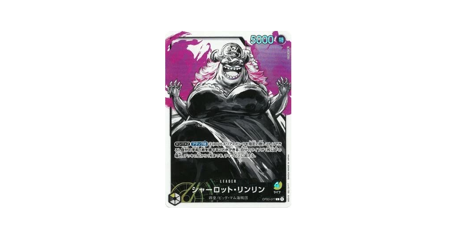 Amazon.co.jp: ONE PIECEカードゲーム 強大な敵 L シャーロット