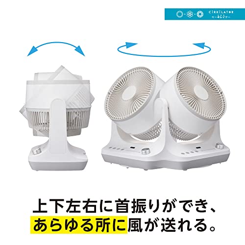 ドウシシャ(DOSHISHA) サーキュレーター CIRKILATOR 23cm FCX-234D WH の商品画像 3