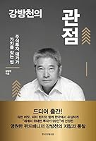 Korean book ???? ?? / ???? ??? ??? ?? ? 8947546984 Book Cover