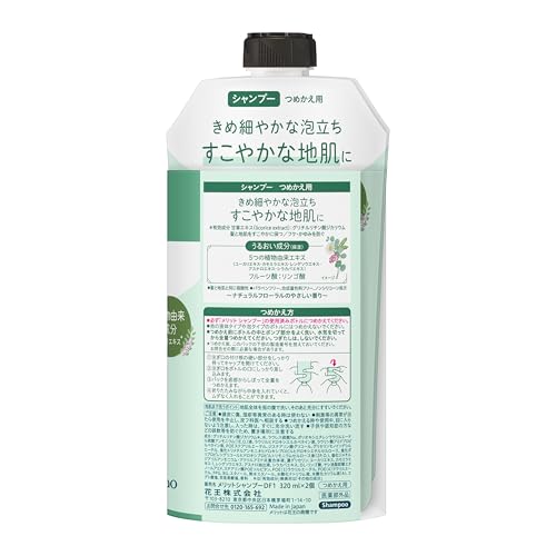 メリット シャンプー つめかえ2コセット 640ml