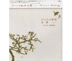 朱驚―トキ―