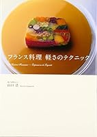 フランス料理 軽さのテクニック 4388060240 Book Cover
