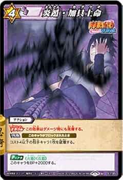 ミラバト naruto ナルト roshi 老紫 psa10 ミラバト naruto ナルト roshi 老紫 psa10