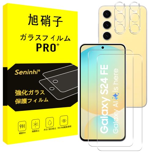 Samsung Galaxy S24 FE ☆未使用ケース、ガラスフィルム二枚付 Amazon.co.jp: 【2+2枚セット】 対応 Galaxy S24 FE ガラスフィルム 2