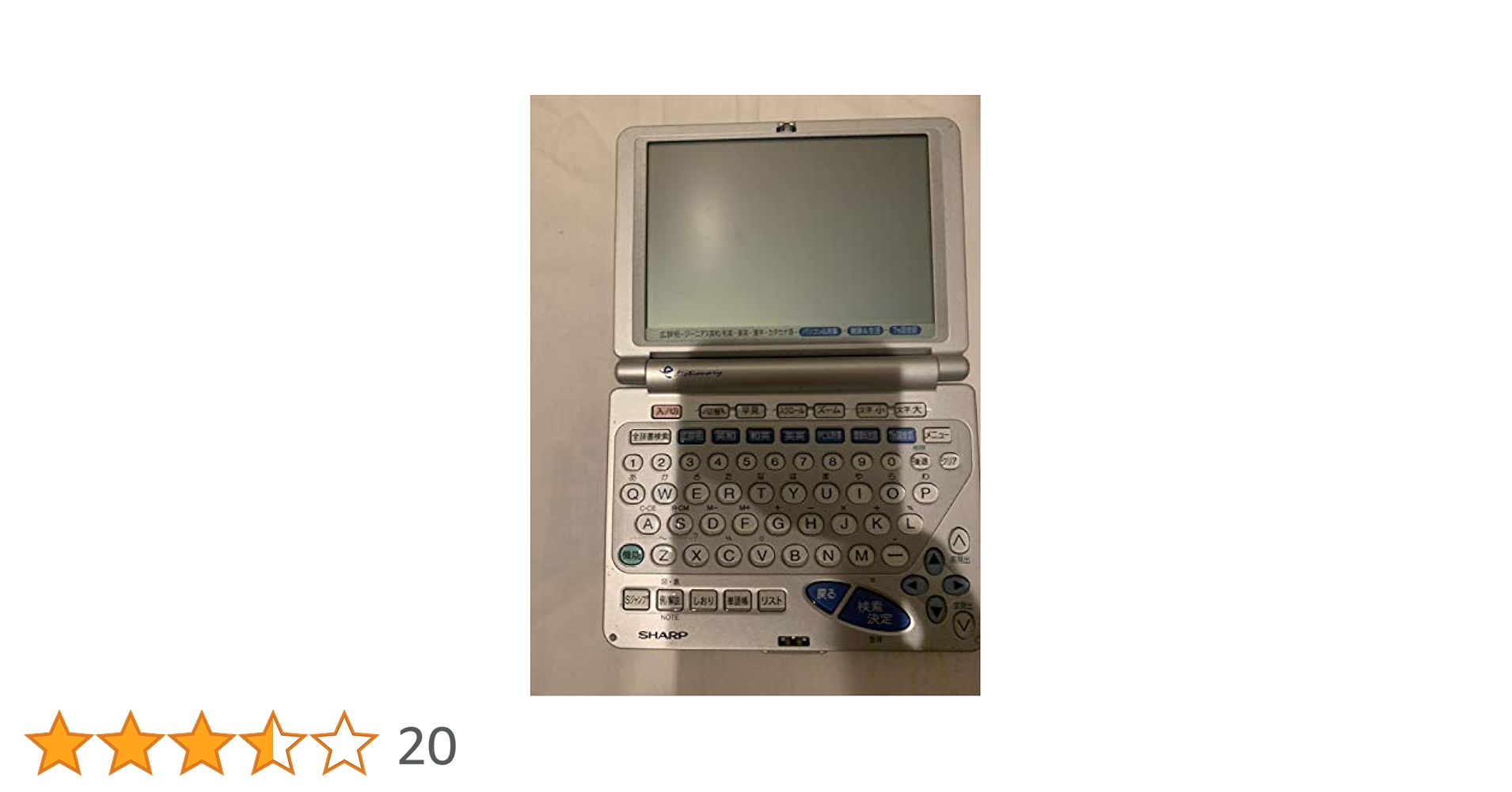 SHARP 電子辞書 電子辞書 SHARP Brain PW-TC980 - メルカリ