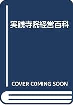 国文　東方仏教業書　全十八巻　名著普及会 国文東方仏教業書 全十八巻セット 名著普及会