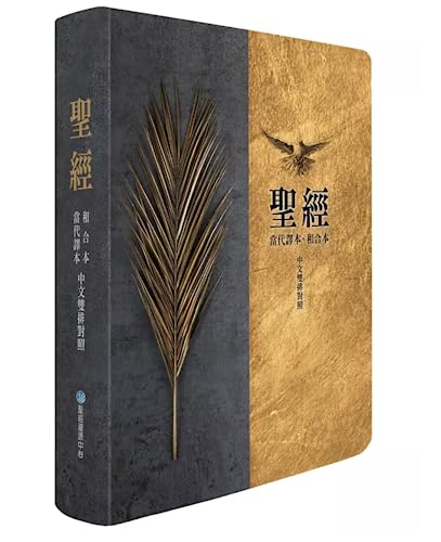 聖經-當代譯本(地圖金翻口彩繪仿皮索引2版精裝)/圣经-当代译本 （繁体） 博客來-聖經-當代譯本(地圖金翻口彩繪仿皮索引2版精裝)