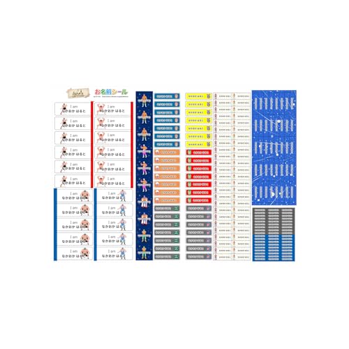 お名前シール プロレス 面白 (フォント-やわらか) 耐水 形 防水 おなまえ ネーム 入園 幼稚園 名入れ プレゼント 入学祝い 入学準備 算数セット シンプル 子供 キャラクター 水筒 遠足 食洗機・電子レンジOK