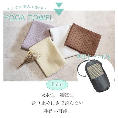 ノーブランド品 ヨガタオル シルバーホワイト